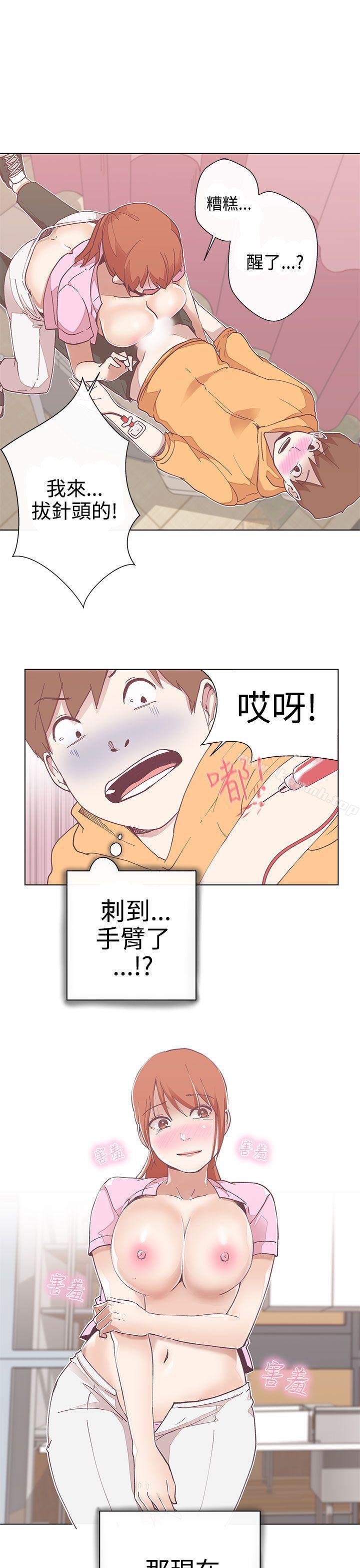 《LOVE 愛的導航G》漫画 愛的導航G111第4話