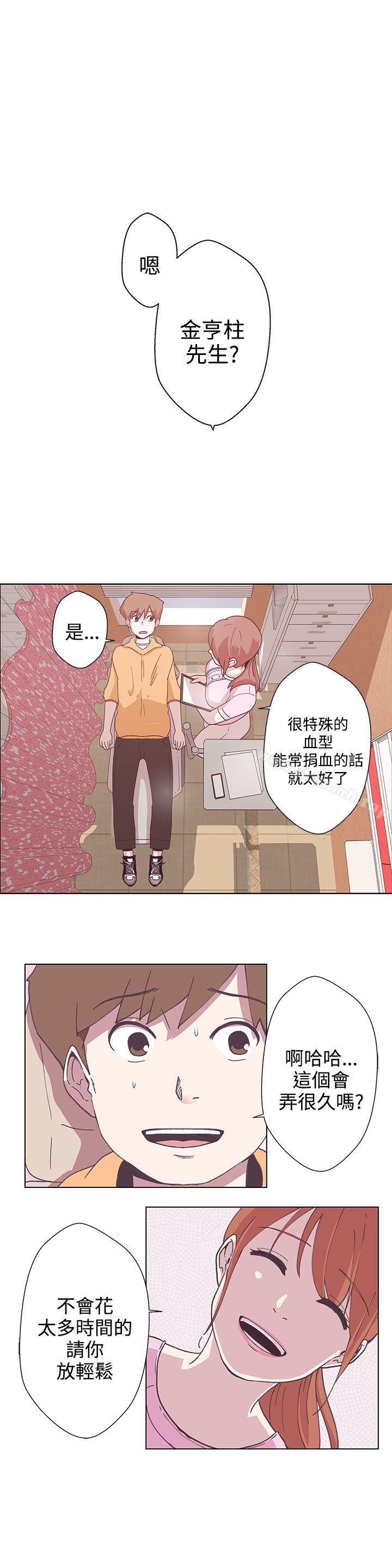 《LOVE 愛的導航G》漫画 愛的導航G111第4話