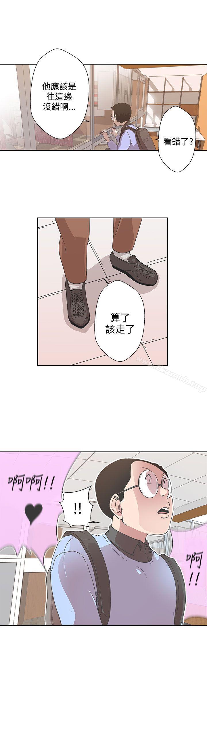 《LOVE 愛的導航G》漫画 愛的導航G111第4話