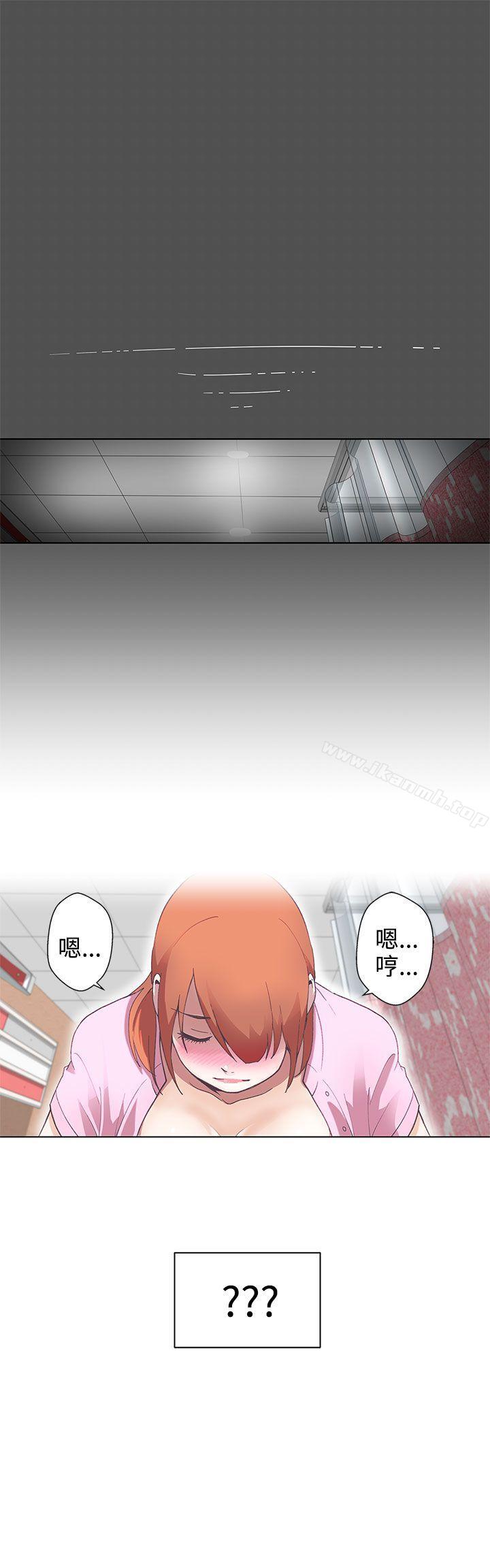 《LOVE 愛的導航G》漫画 愛的導航G111第4話