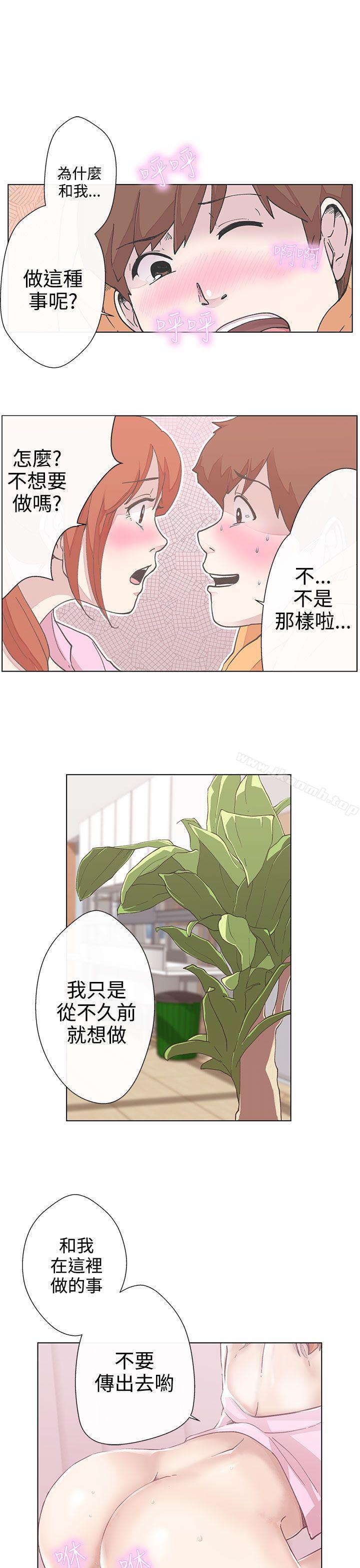 《LOVE 愛的導航G》漫画 愛的導航G111第4話