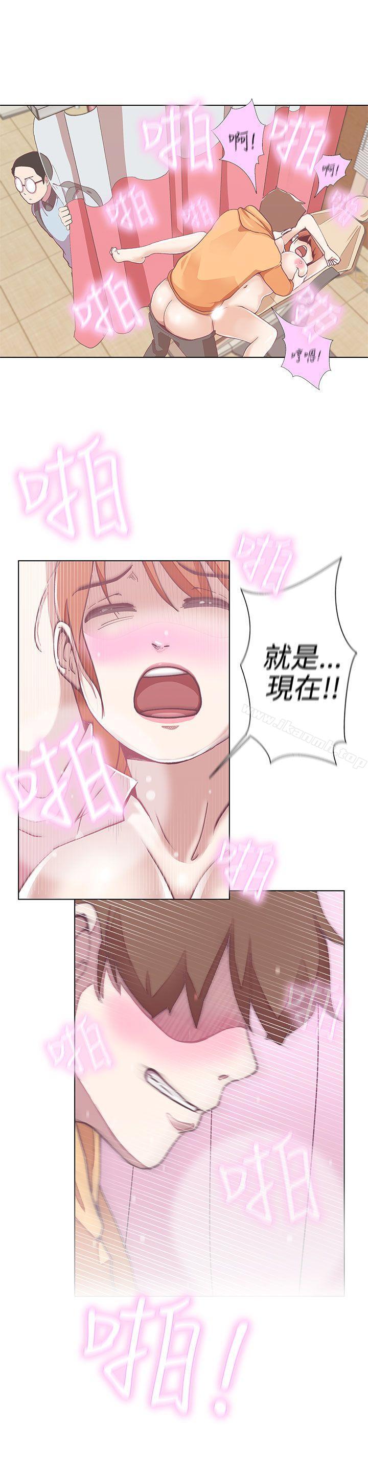 《LOVE 愛的導航G》漫画 愛的導航G111第4話