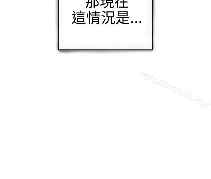 《LOVE 愛的導航G》漫画 愛的導航G111第4話
