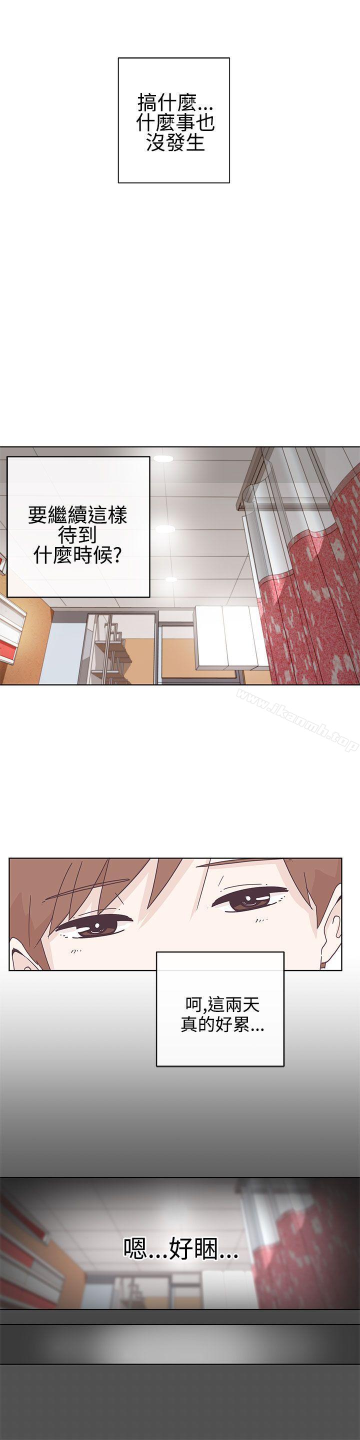 《LOVE 愛的導航G》漫画 愛的導航G111第4話