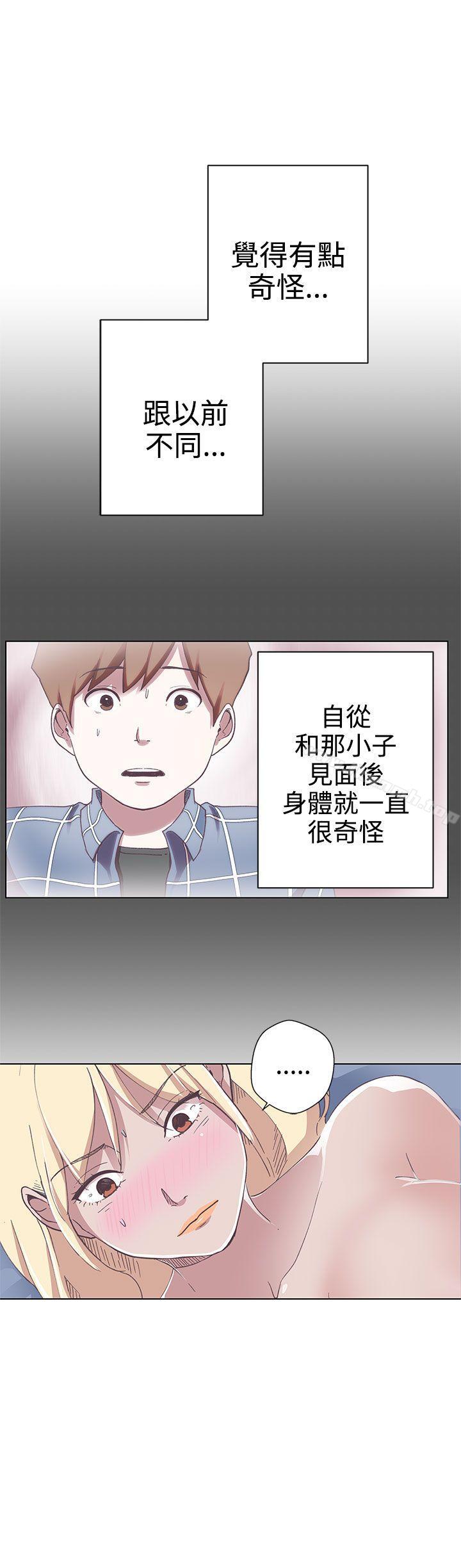 《LOVE 愛的導航G》漫画 愛的導航G111第5話