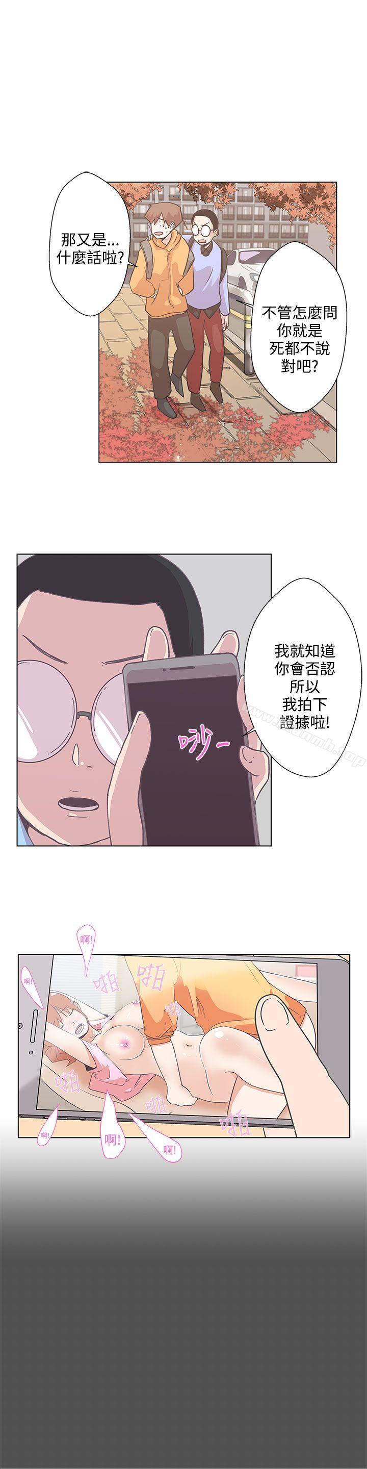 《LOVE 愛的導航G》漫画 愛的導航G111第5話