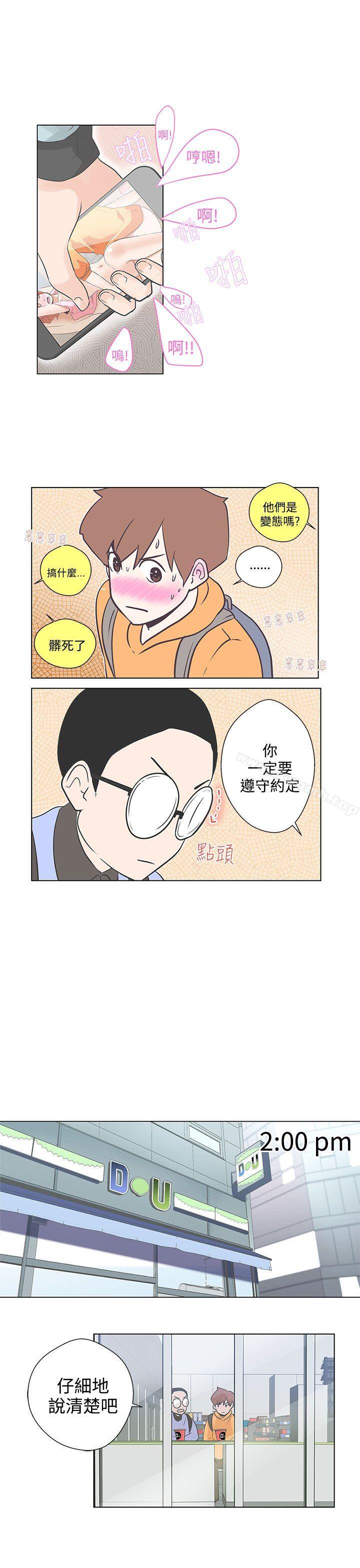 《LOVE 愛的導航G》漫画 愛的導航G111第5話