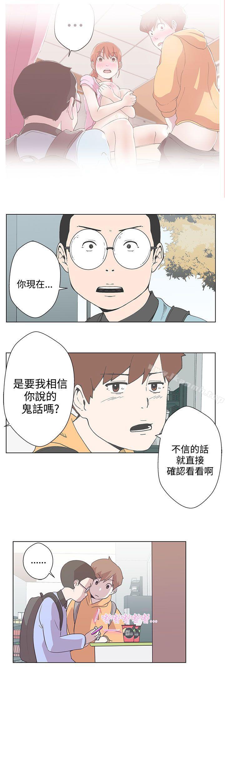 《LOVE 愛的導航G》漫画 愛的導航G111第5話