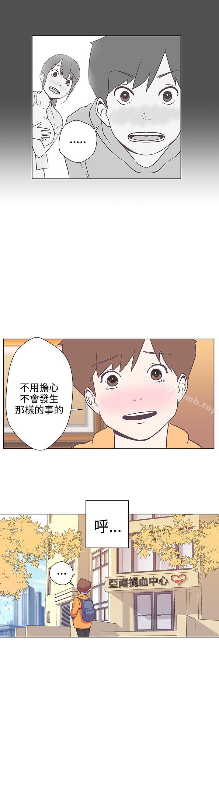 《LOVE 愛的導航G》漫画 愛的導航G111第5話