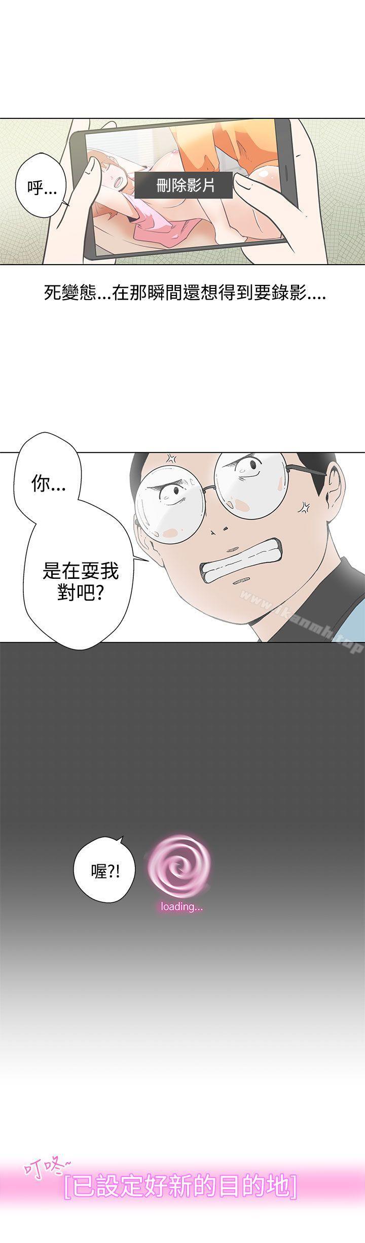 《LOVE 愛的導航G》漫画 愛的導航G111第5話