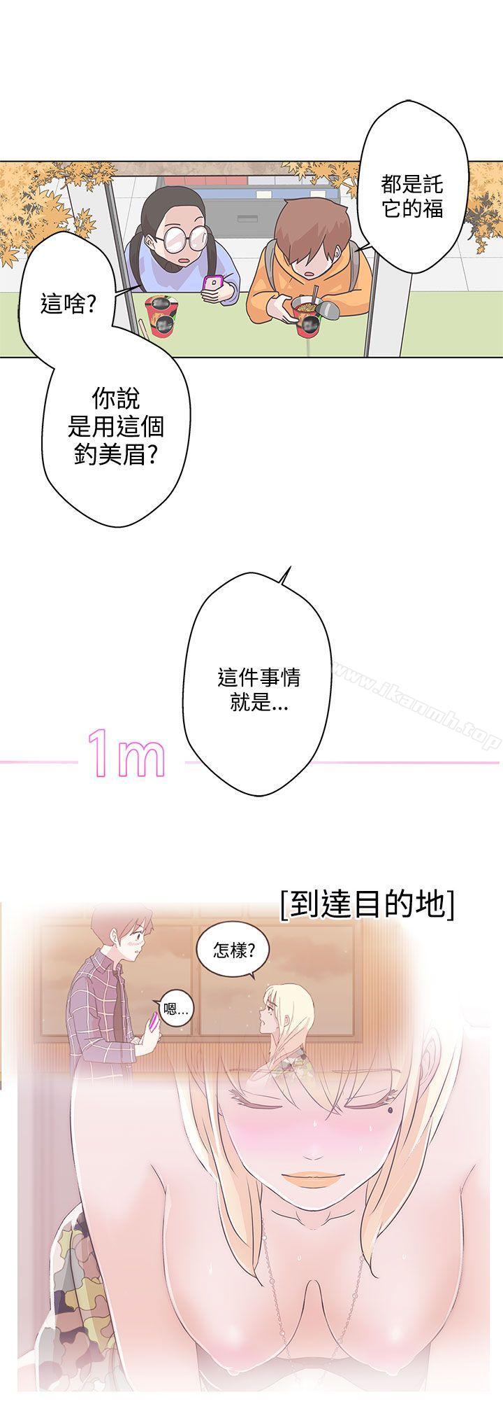 《LOVE 愛的導航G》漫画 愛的導航G111第5話