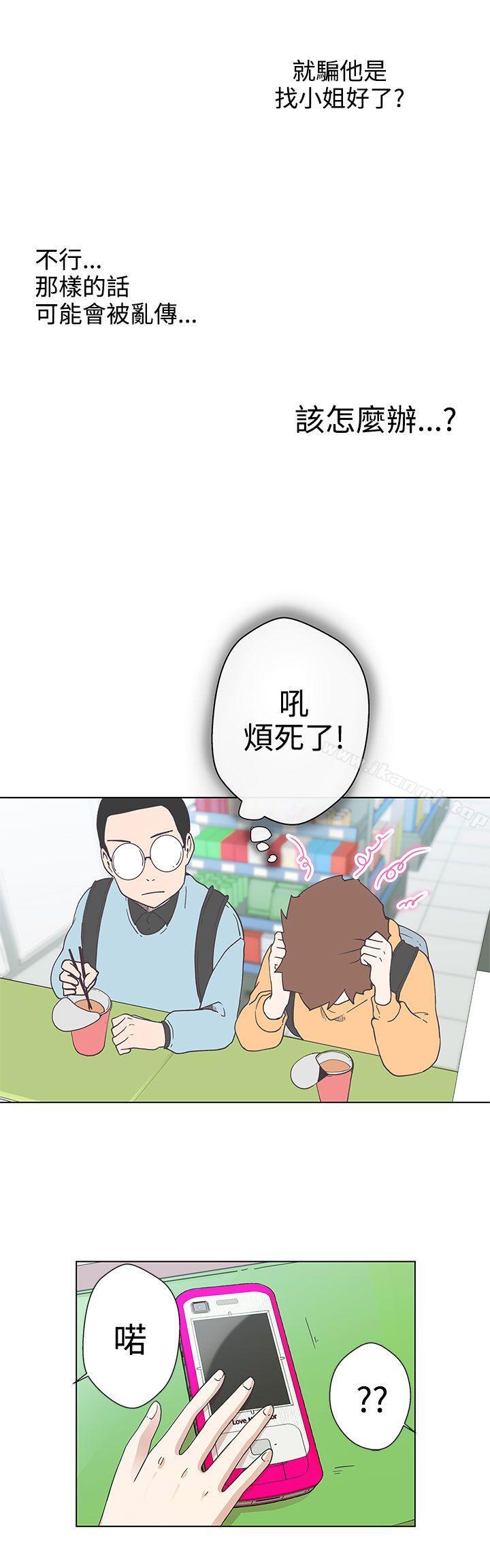《LOVE 愛的導航G》漫画 愛的導航G111第5話