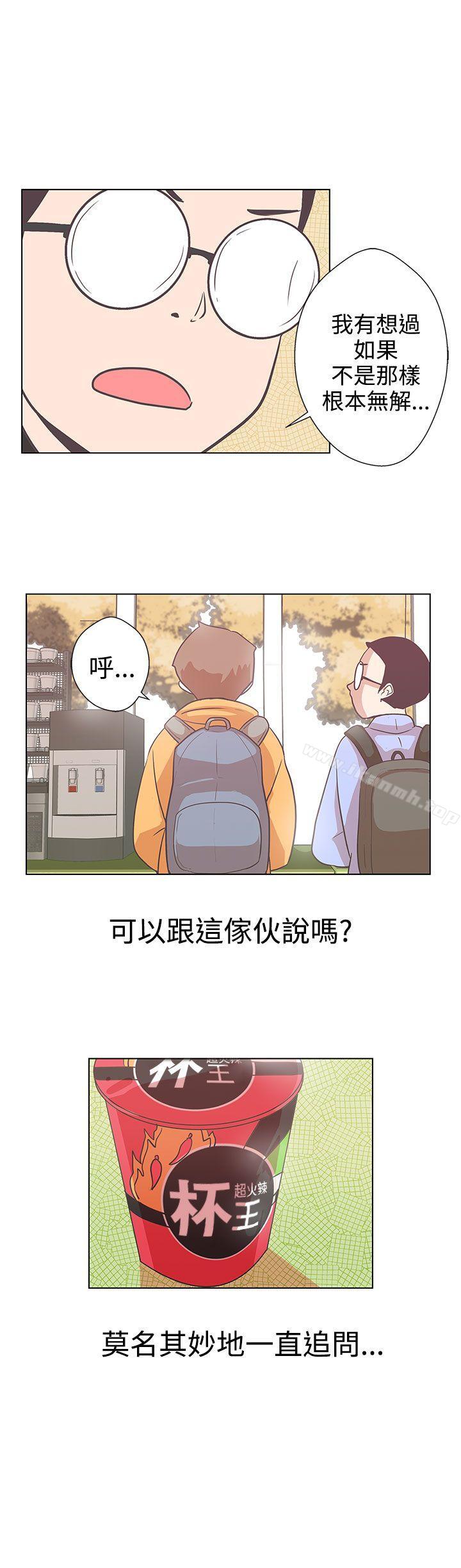 《LOVE 愛的導航G》漫画 愛的導航G111第5話
