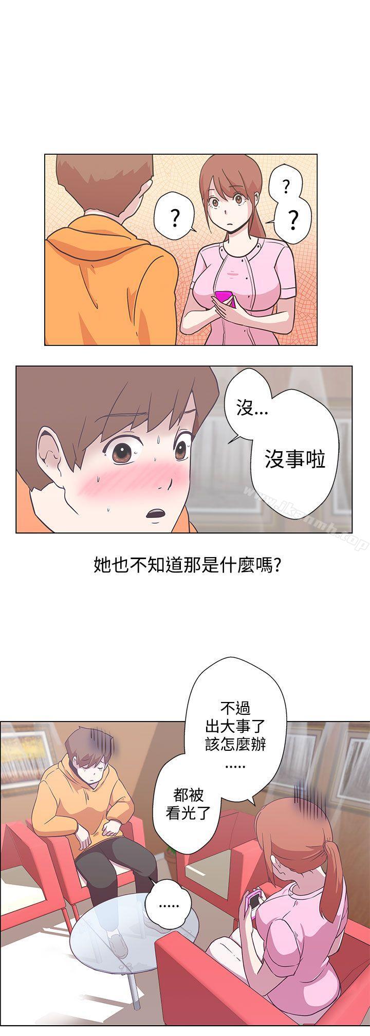 《LOVE 愛的導航G》漫画 愛的導航G111第5話