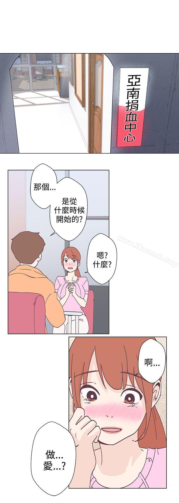 《LOVE 愛的導航G》漫画 愛的導航G111第5話