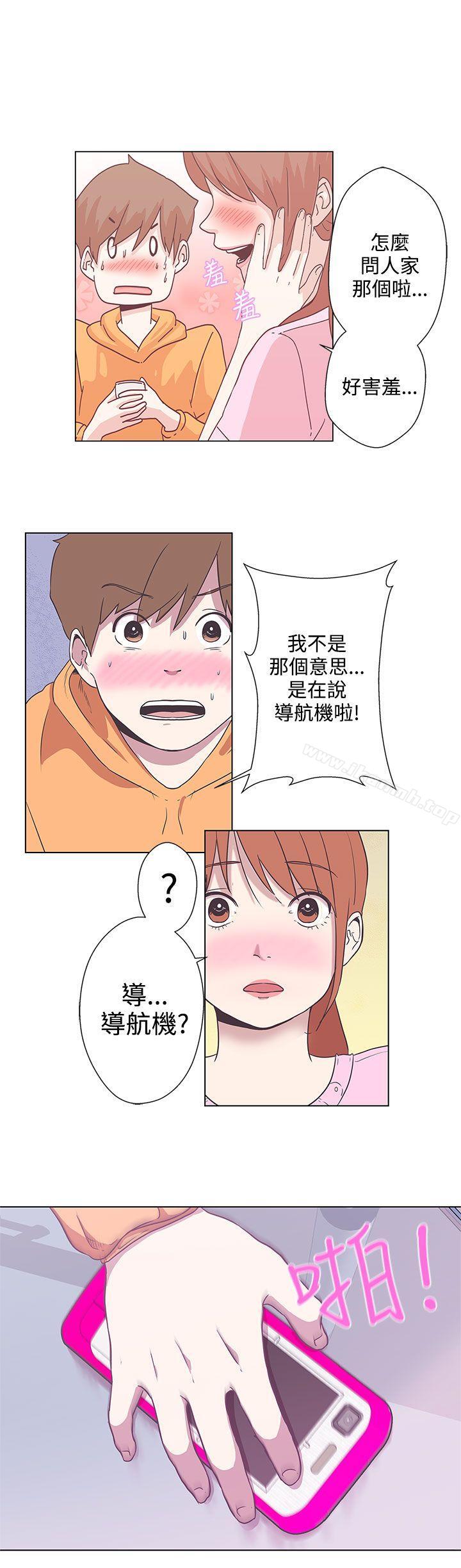 《LOVE 愛的導航G》漫画 愛的導航G111第5話
