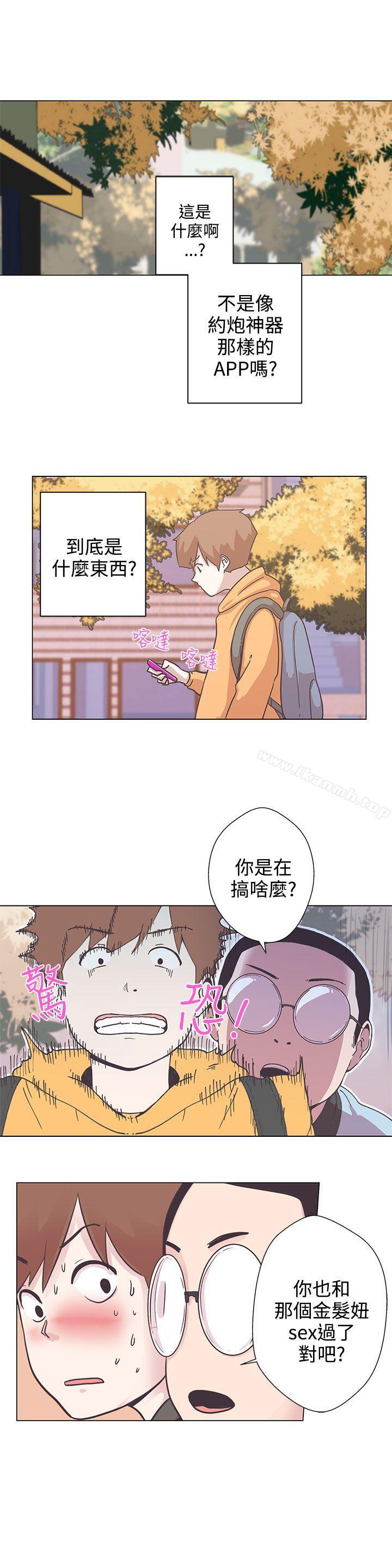 《LOVE 愛的導航G》漫画 愛的導航G111第5話