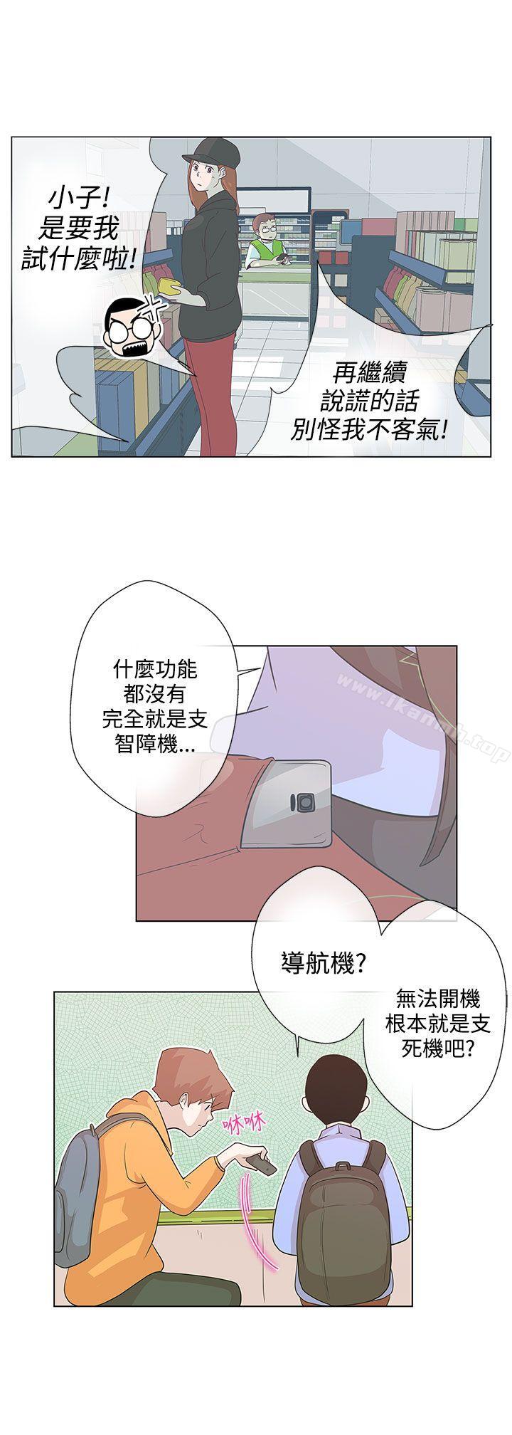 《LOVE 愛的導航G》漫画 愛的導航G111第5話