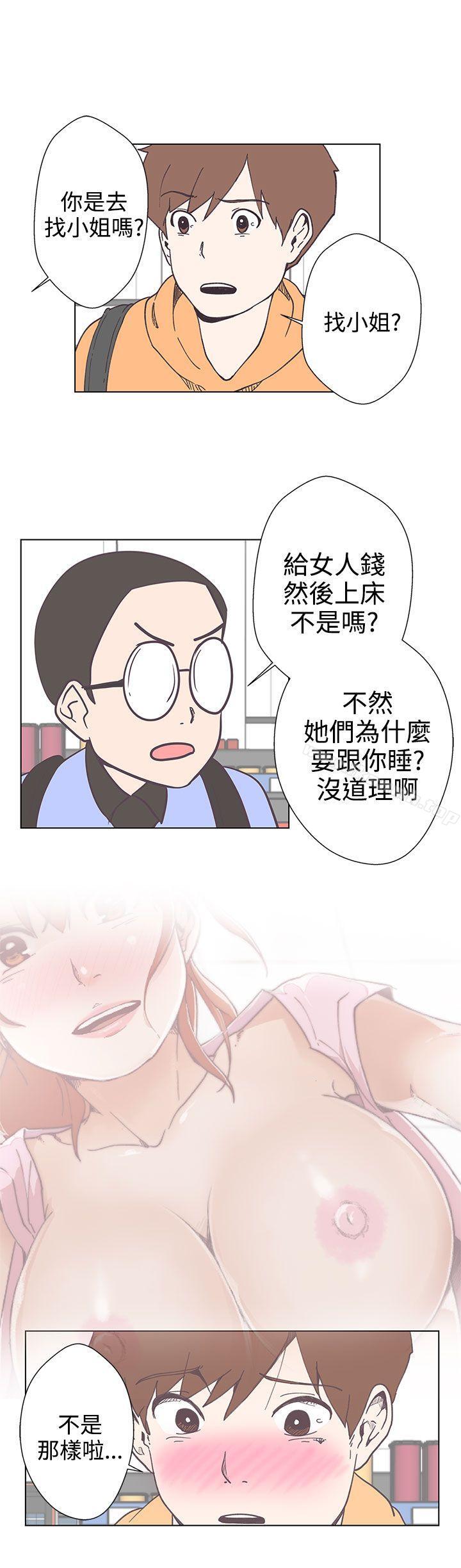 《LOVE 愛的導航G》漫画 愛的導航G111第5話