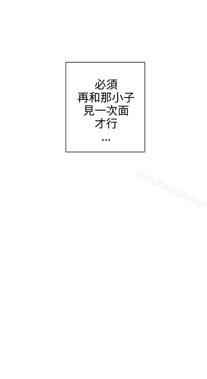《LOVE 愛的導航G》漫画 愛的導航G111第5話