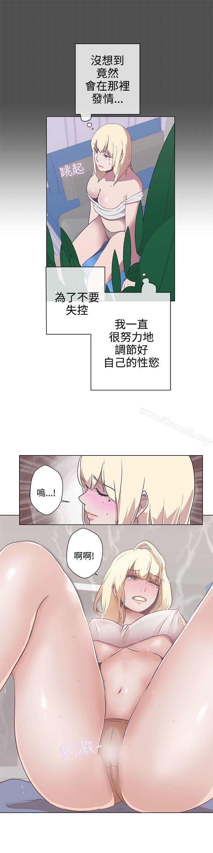 《LOVE 愛的導航G》漫画 愛的導航G111第5話