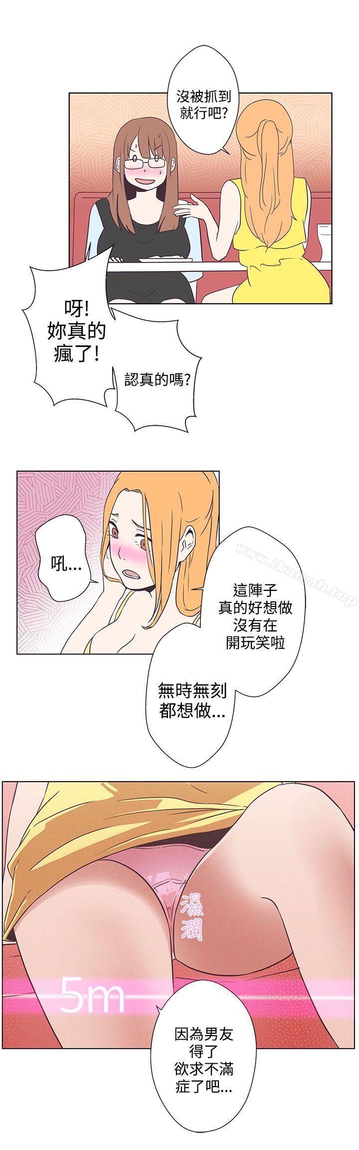 《LOVE 愛的導航G》漫画 愛的導航G111第6話