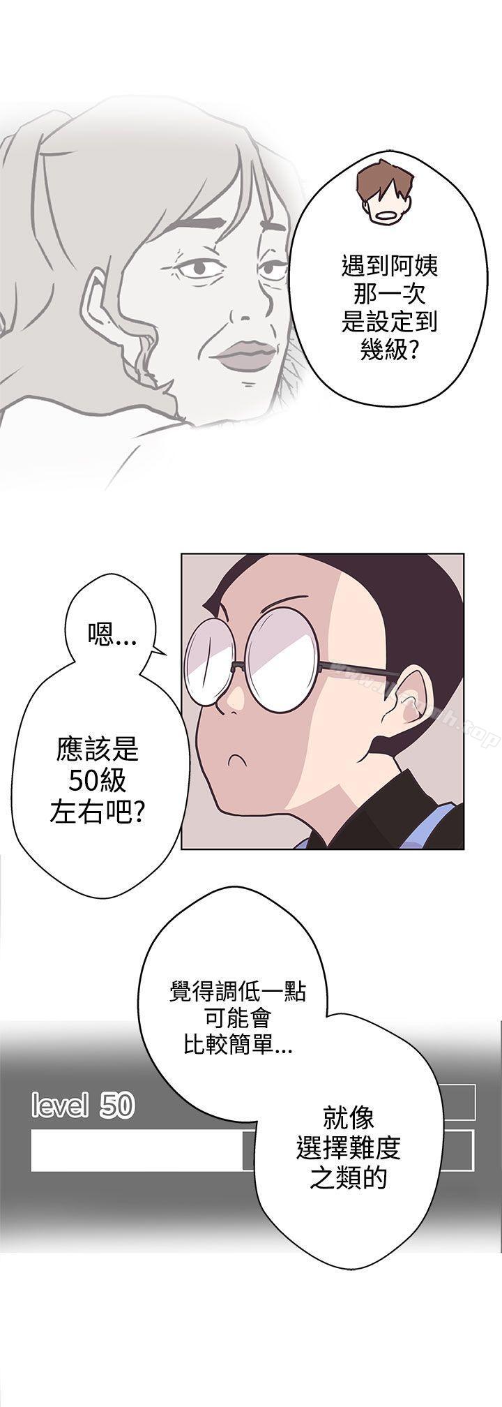 《LOVE 愛的導航G》漫画 愛的導航G111第6話