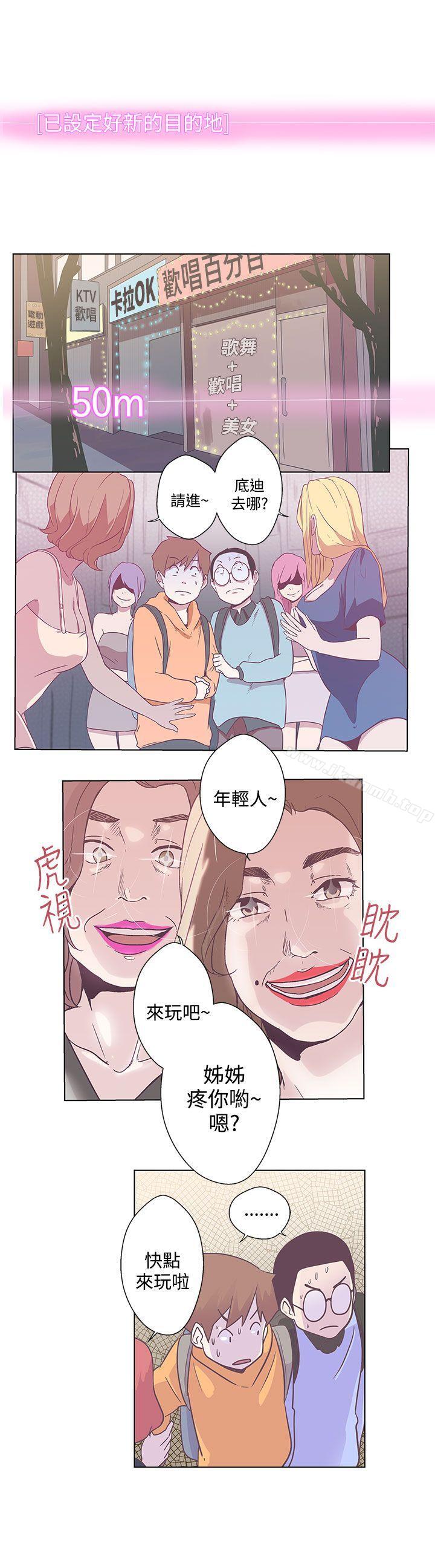 《LOVE 愛的導航G》漫画 愛的導航G111第6話