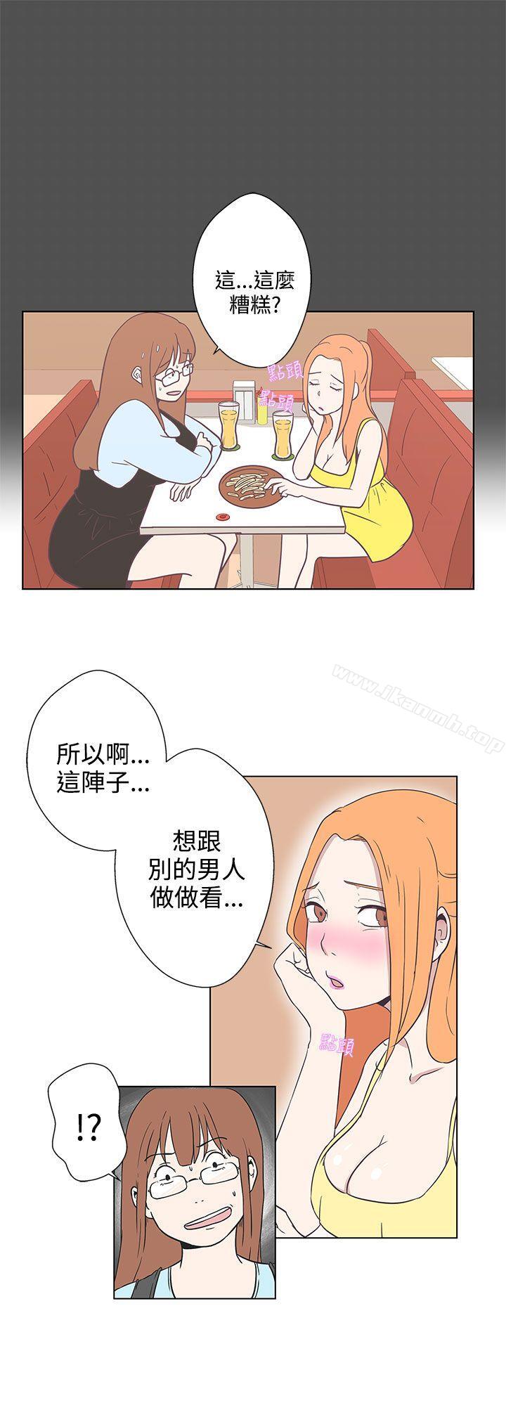 《LOVE 愛的導航G》漫画 愛的導航G111第6話