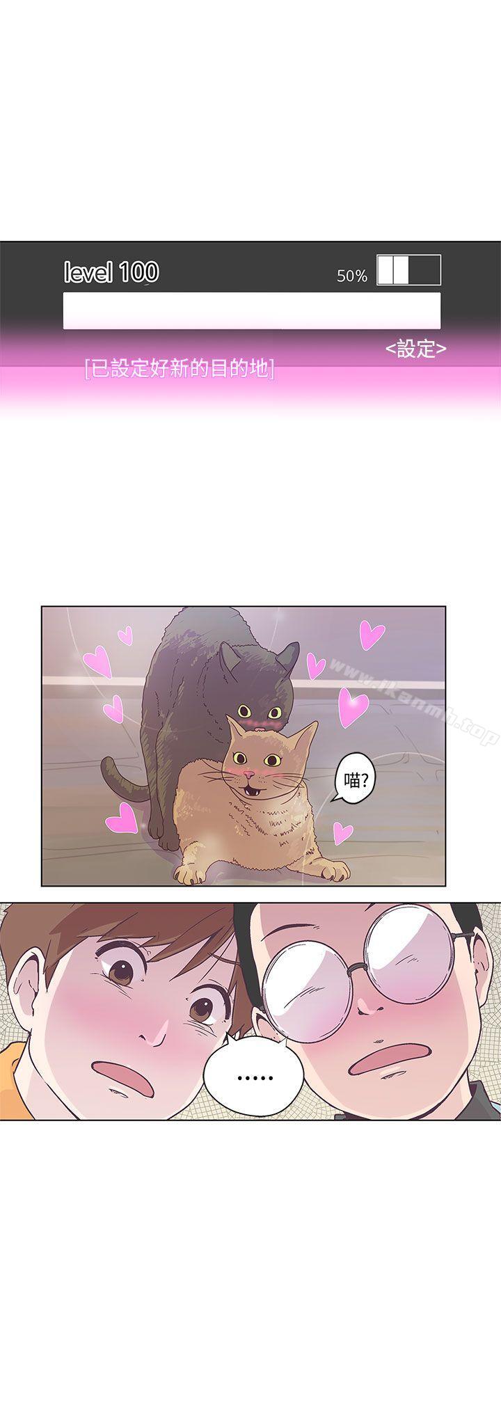 《LOVE 愛的導航G》漫画 愛的導航G111第6話
