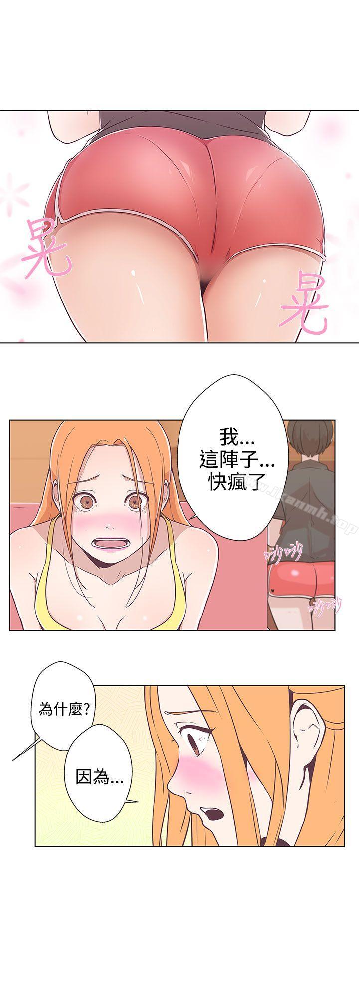 《LOVE 愛的導航G》漫画 愛的導航G111第6話