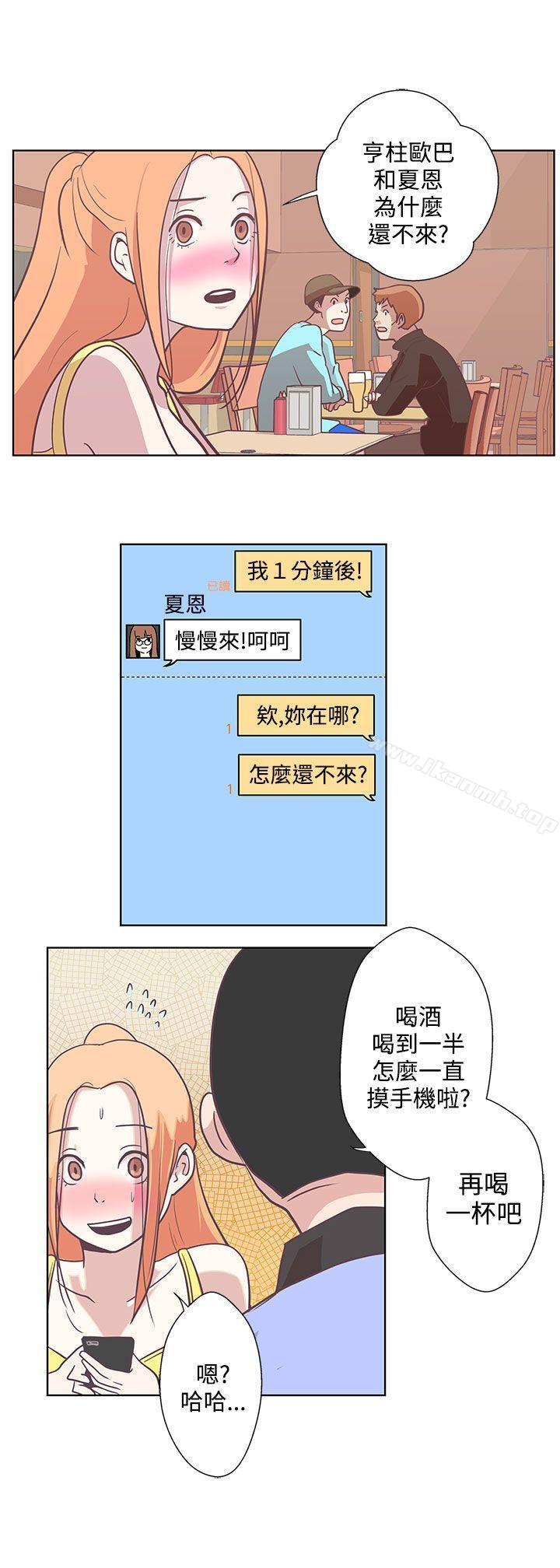 《LOVE 愛的導航G》漫画 愛的導航G111第7話