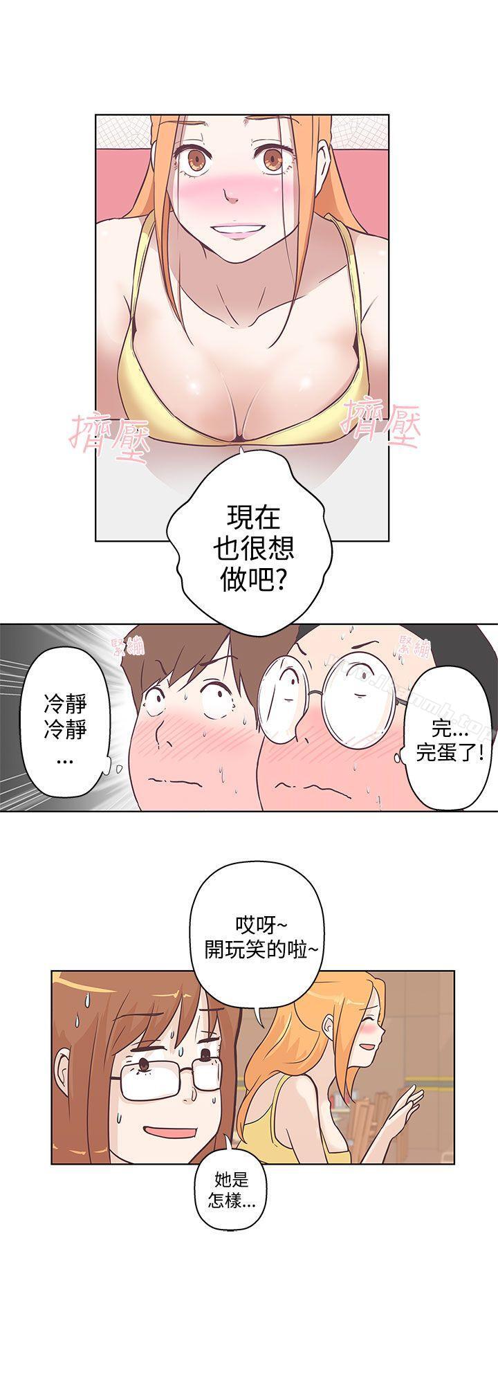 《LOVE 愛的導航G》漫画 愛的導航G111第7話
