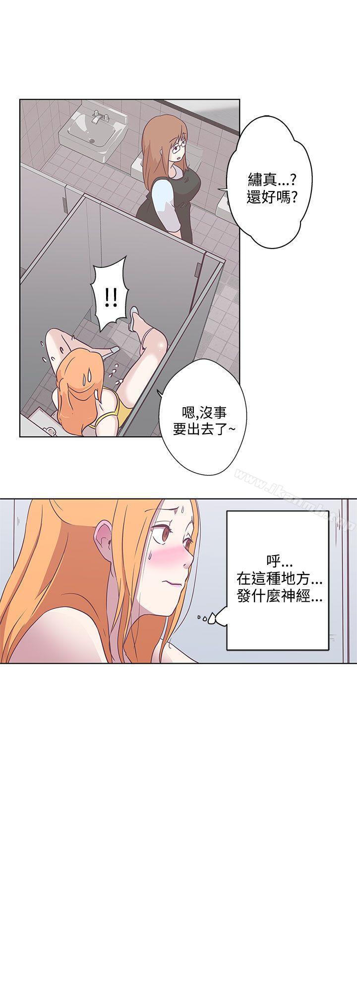 《LOVE 愛的導航G》漫画 愛的導航G111第7話