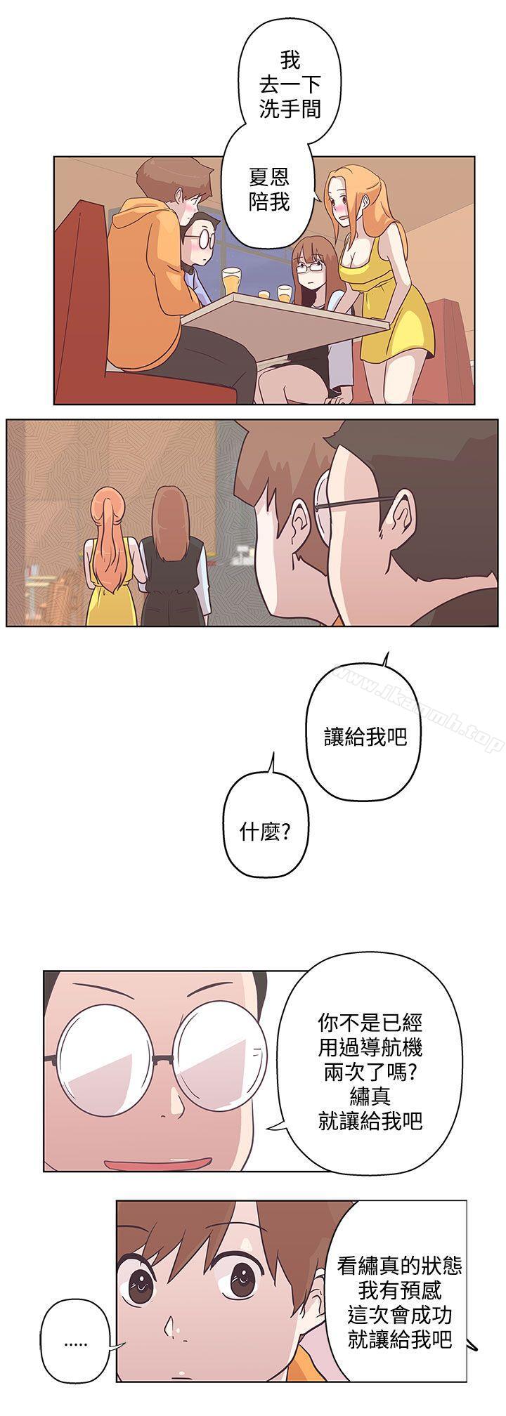 《LOVE 愛的導航G》漫画 愛的導航G111第7話