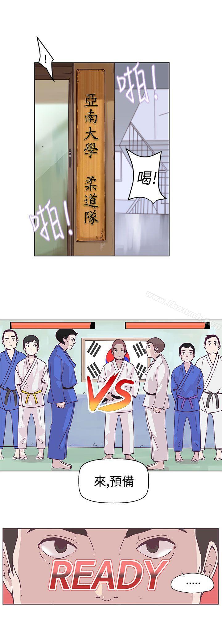 《LOVE 愛的導航G》漫画 愛的導航G111第7話