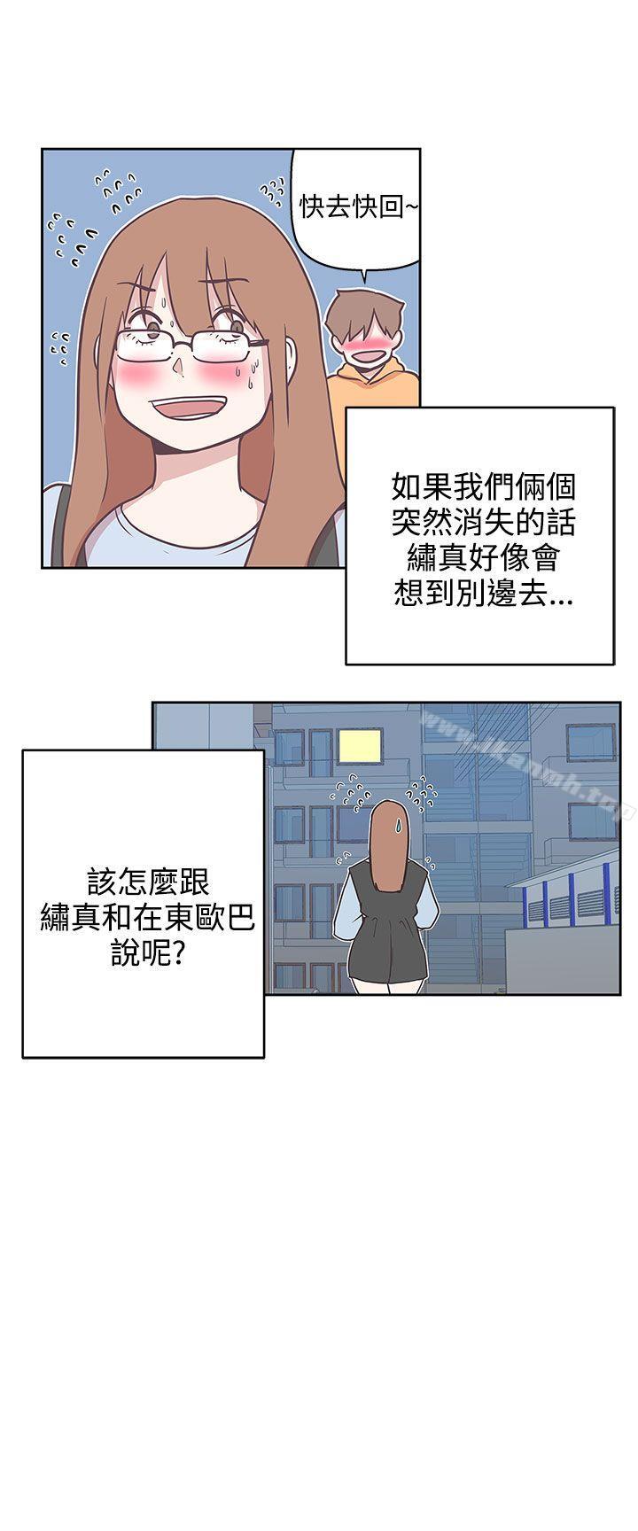 《LOVE 愛的導航G》漫画 愛的導航G111第8話