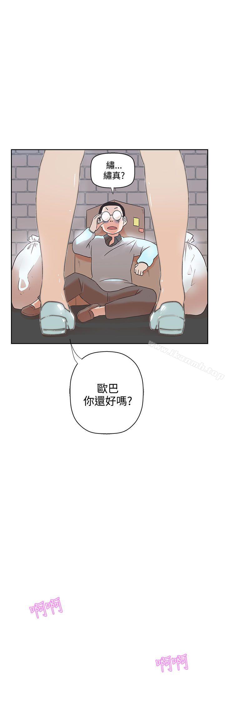 《LOVE 愛的導航G》漫画 愛的導航G111第8話