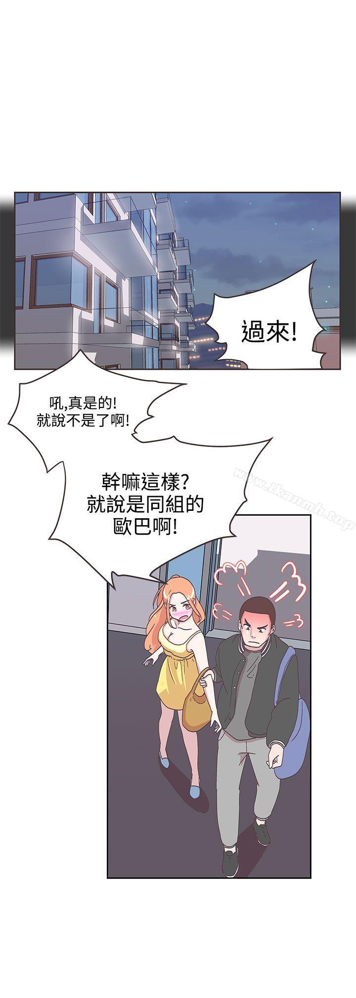 《LOVE 愛的導航G》漫画 愛的導航G111第8話