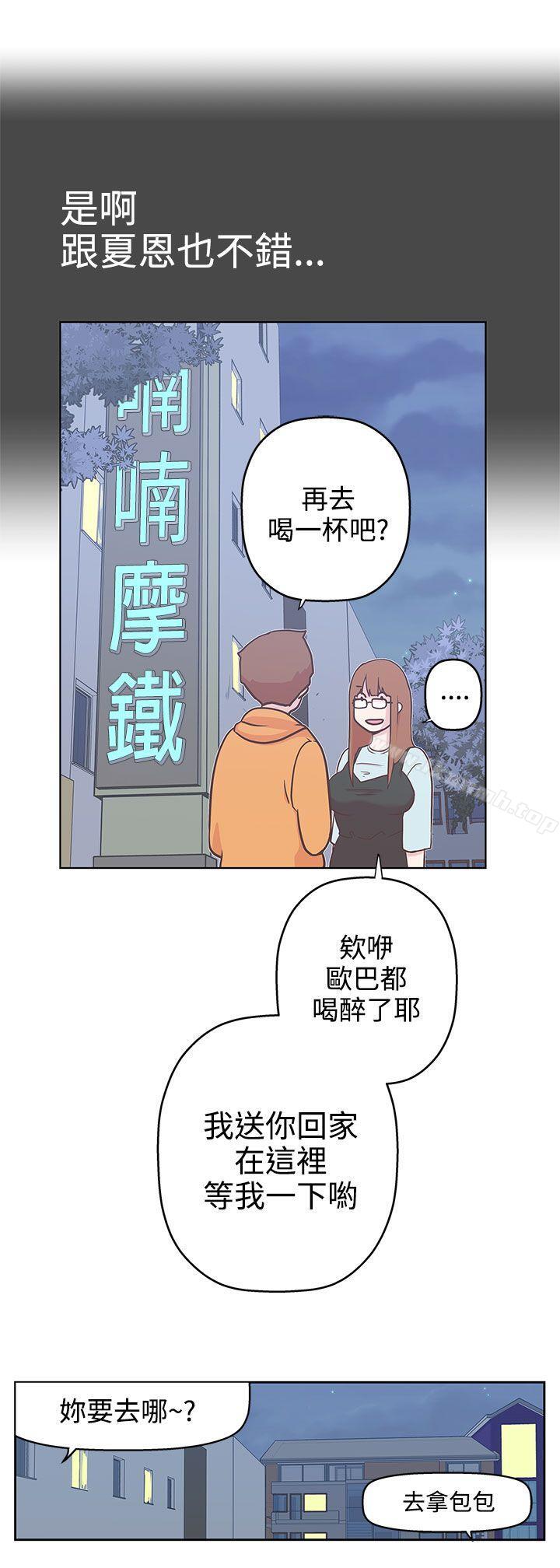 《LOVE 愛的導航G》漫画 愛的導航G111第8話