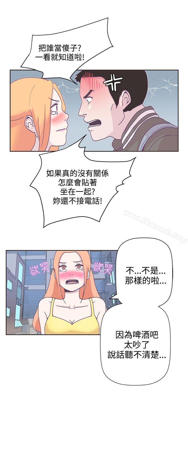 《LOVE 愛的導航G》漫画 愛的導航G111第8話