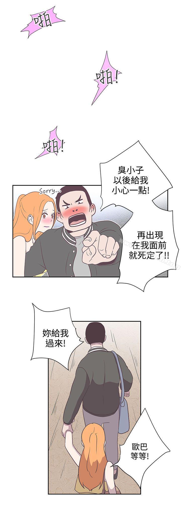 《LOVE 愛的導航G》漫画 愛的導航G111第8話