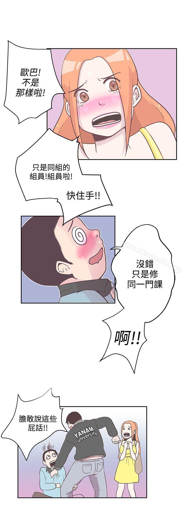 《LOVE 愛的導航G》漫画 愛的導航G111第8話