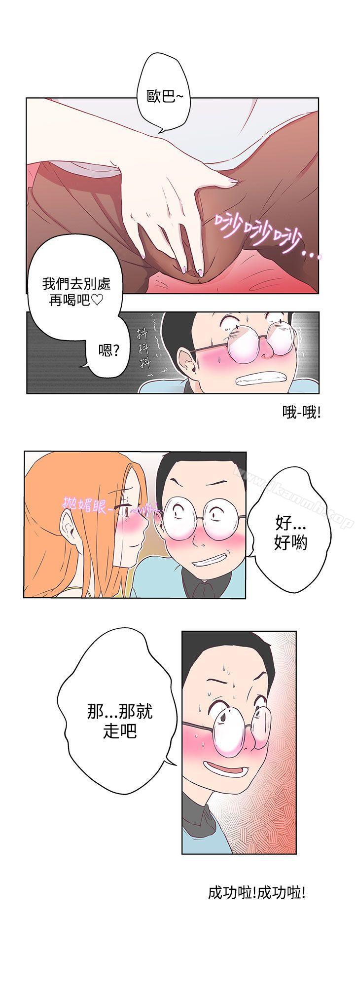 《LOVE 愛的導航G》漫画 愛的導航G111第8話
