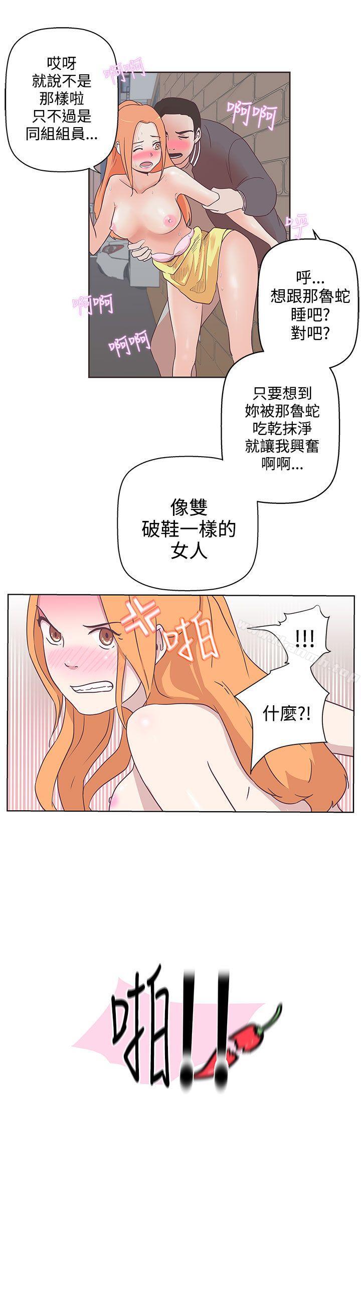 《LOVE 愛的導航G》漫画 愛的導航G111第8話