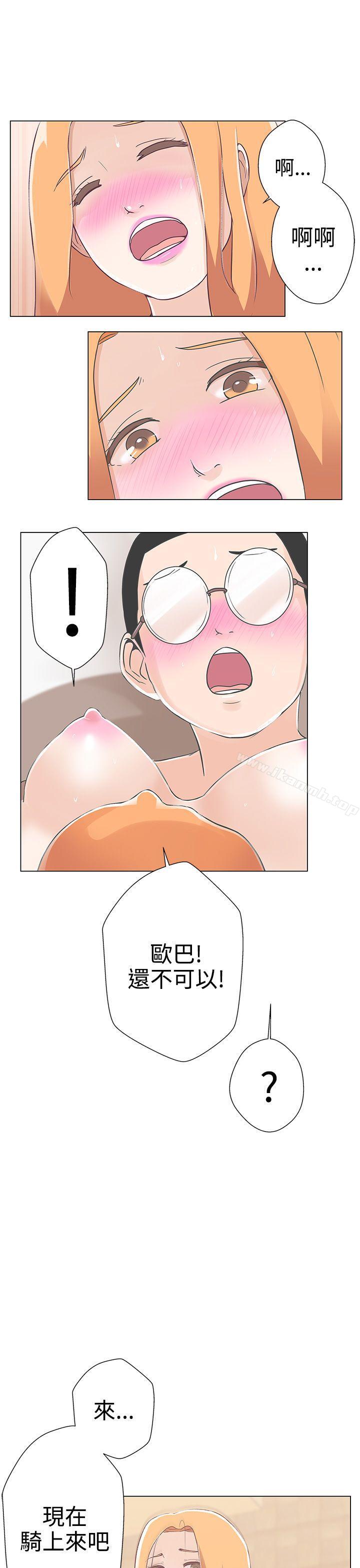 《LOVE 愛的導航G》漫画 愛的導航G111第9話