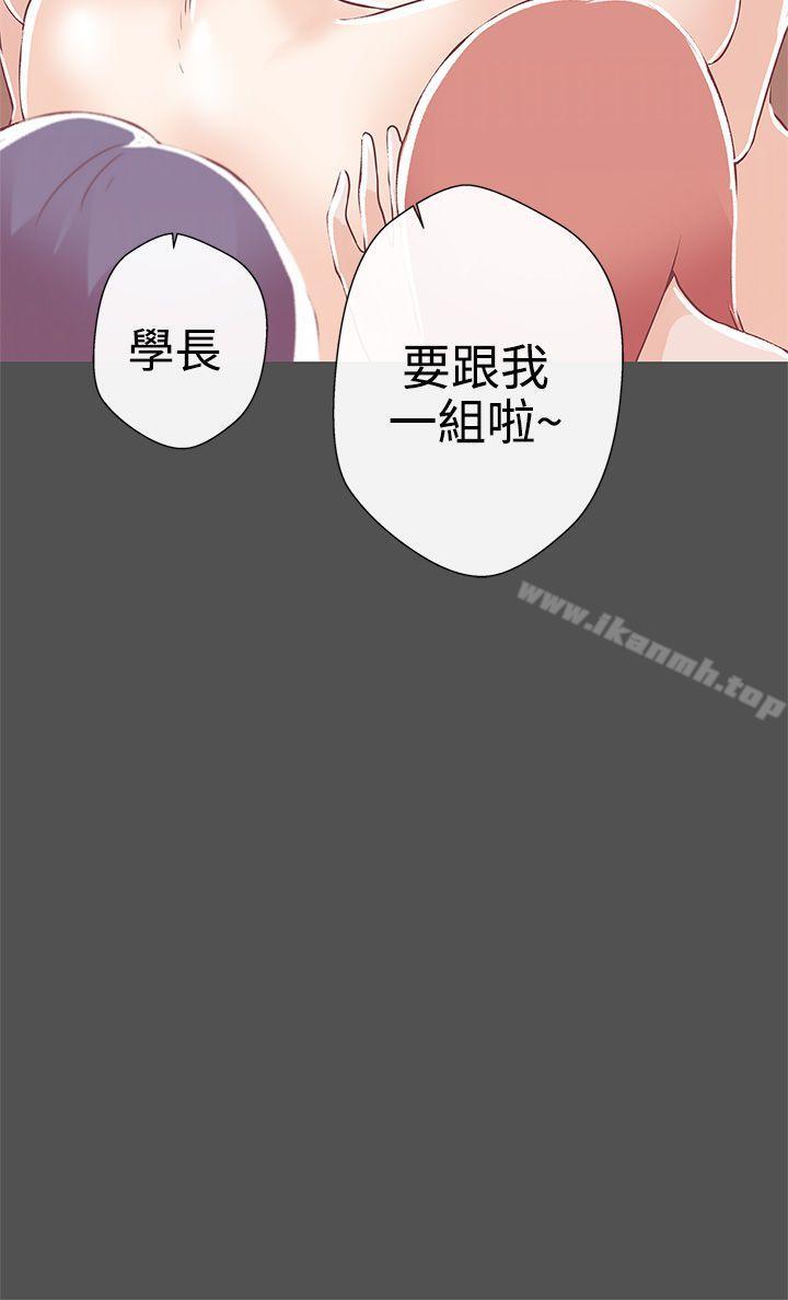 《LOVE 愛的導航G》漫画 愛的導航G111第9話