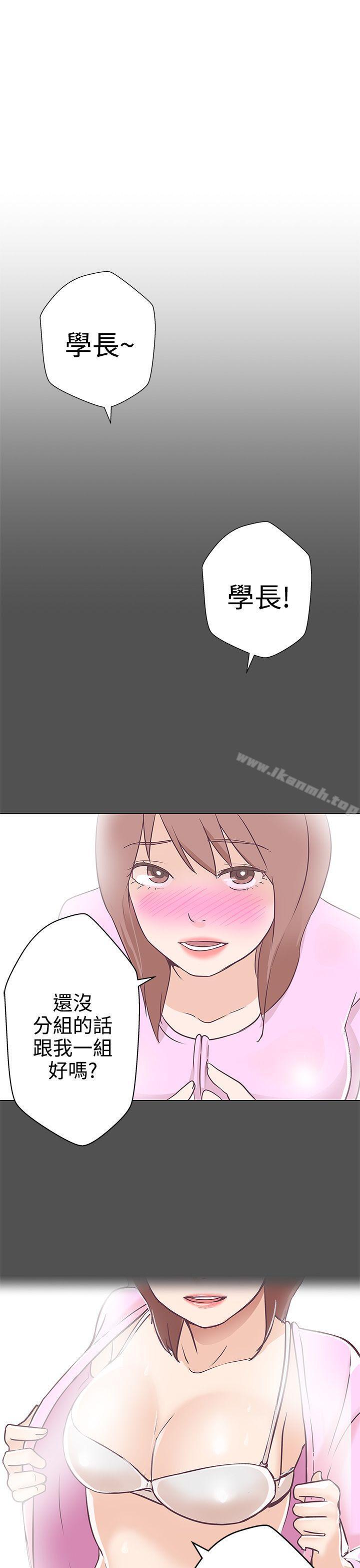 《LOVE 愛的導航G》漫画 愛的導航G111第9話