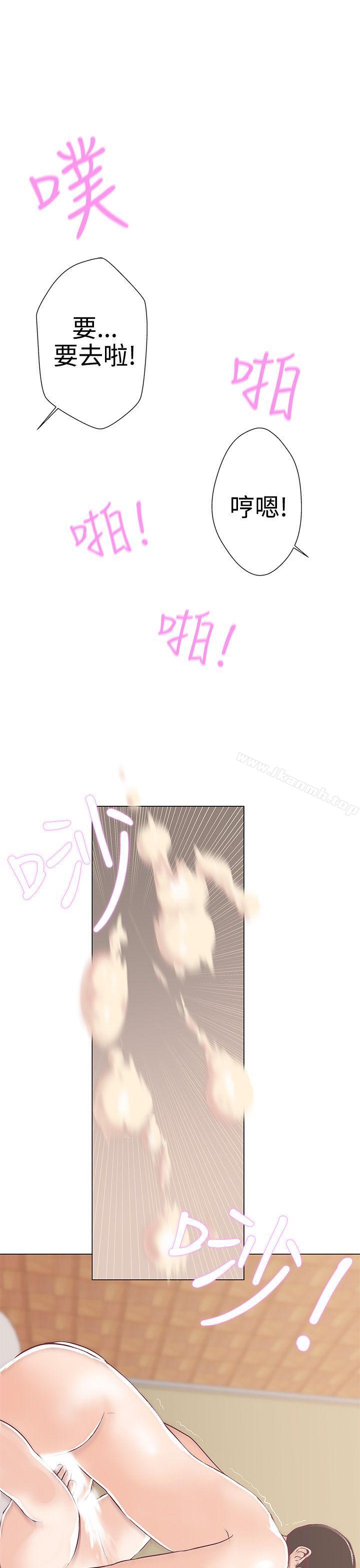 《LOVE 愛的導航G》漫画 愛的導航G111第9話