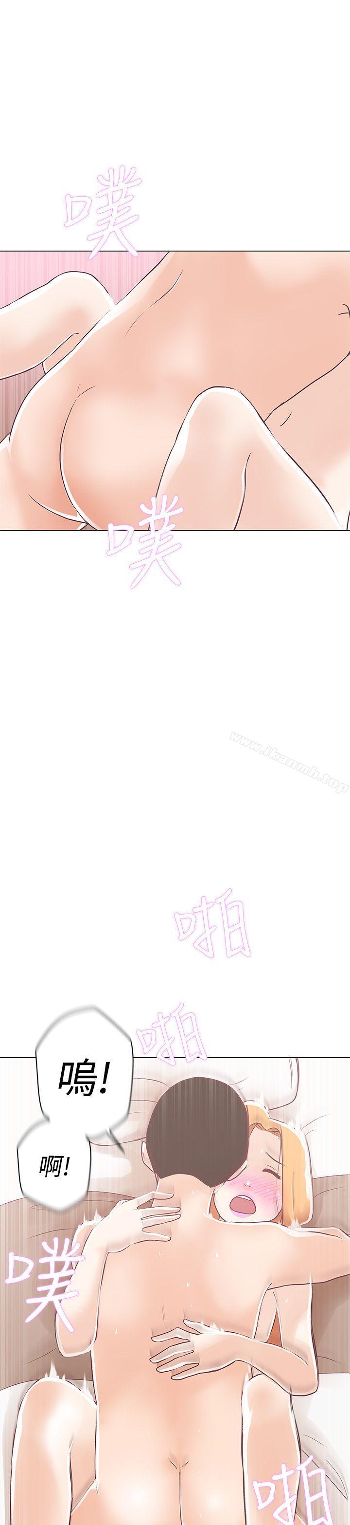 《LOVE 愛的導航G》漫画 愛的導航G111第9話